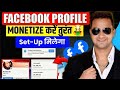 0 followers per milega content monetization | Facebook per content monetization kaise milega |