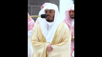 ترتيل خاشع لسورة التين بصوت الشيخ ياسر الدوسري