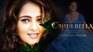 cinderella first trailer out now || anushka shetty || S. S. Rajamouli ||