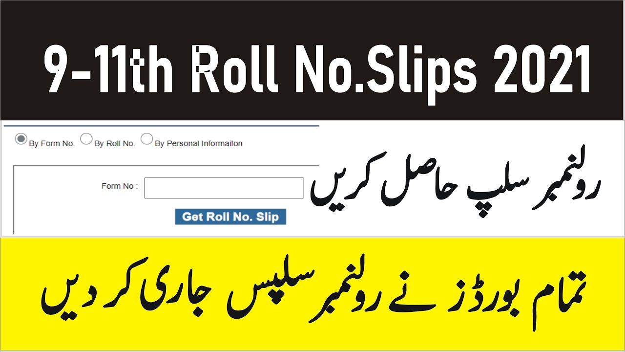 Roll No Slips of 9th 11th Class 2021