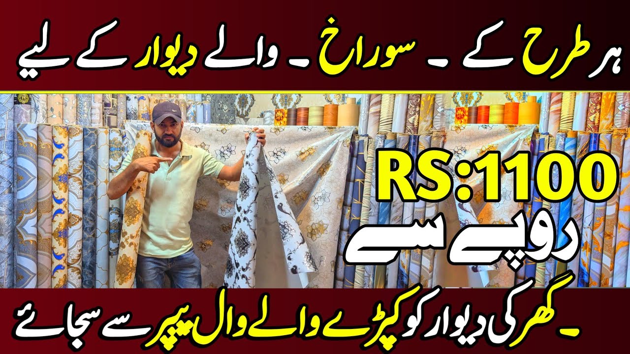 3D Water Prof Wallpaper | Wallpaper Cheap Price | Wallpaper Sale Offer | Wallpaper New Design