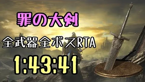 ダクソ3 罪の大剣 ダクソ3 罪の大剣