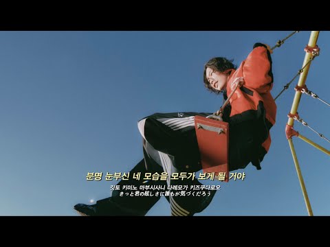 ⛸️뛰어! 분명 이 순간을 위해 태어난 거잖아 : 애니메이션 메달리스트 OST : 요네즈켄시(米津玄師) - BOW AND ARROW 1코러스 [한국어가사/독음/발음/lyrics]