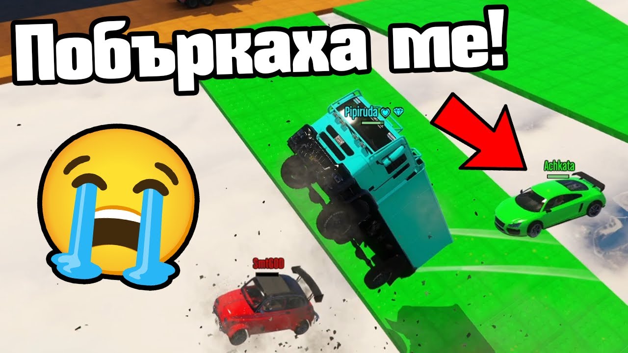 Това Сумо Ме Побърка!!!