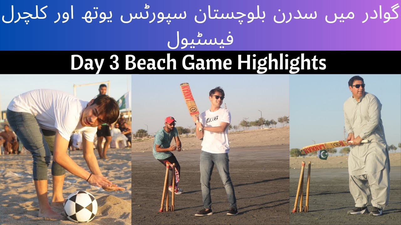 Southern Balochistan Sports Youth & Cultural Festival Gwadar Day 3