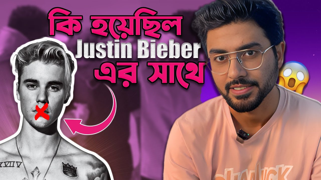 Diddy এর জন্যই কি Justin Bieber কে আমরা ভুল বুঝে আসছি? কিন্তু Justin এর মা তখন কোথায় ছিলো?