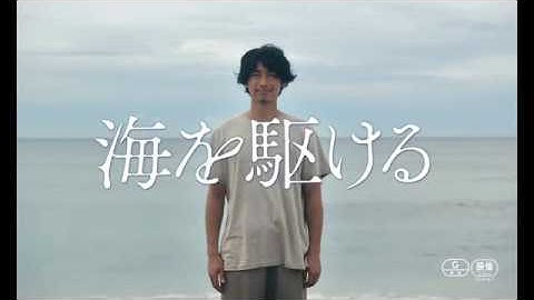 『海を駆ける』予告