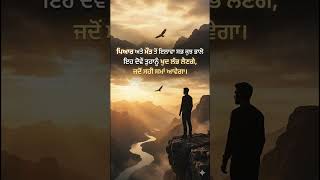 #PunjabiMotivation #Punjab #PunjabiReels#PunjabiYouTube #PowerMind #motivation #punjabmade #success