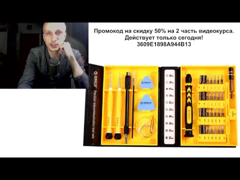 Стрим о ХАЛЯВЕ! И розыгрыш набора отверток Orico