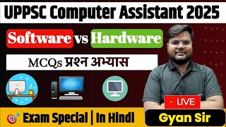 Hardware & Software MCQs for UPPSC Computer Assistant | Most Expected Questions 2025 | By-GyanSingh screenshot 2