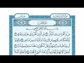 سورة ص الحافظ خليل إسماعيل 