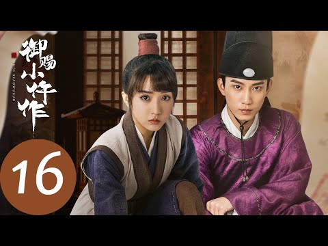 ENG SUB [The Imperial Coroner] EP16——Starring: Su Xiaotong, Wang