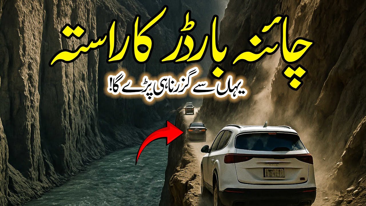 🇵🇰🇨🇳 World's Most Dangerous & Beautiful Road | Pakistan to China Border by Road | Karakoram Highway