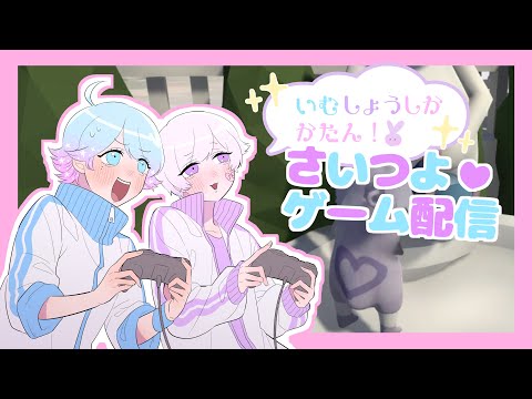 【ヒューマンフォールフラット＃2】さいつよゲーム配信!!【いむしょーしか勝たん！】 - 【ヒューマンフォールフラット＃2】さいつよゲーム配信!!【いむしょーしか勝たん！】