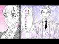 【女性漫画】元許嫁のイケメン御曹司と二人っきりで食事…どうして私に執着するの？【婚約破棄、したはずですが？～カリスマ御曹司に溺愛されてます～　2-②話】│オトナ女子COMICS