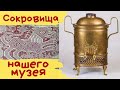 СОКРОВИЩА нашего музея | Краеведческий музей | #краеведческиймузей #историческиймузей #карелы