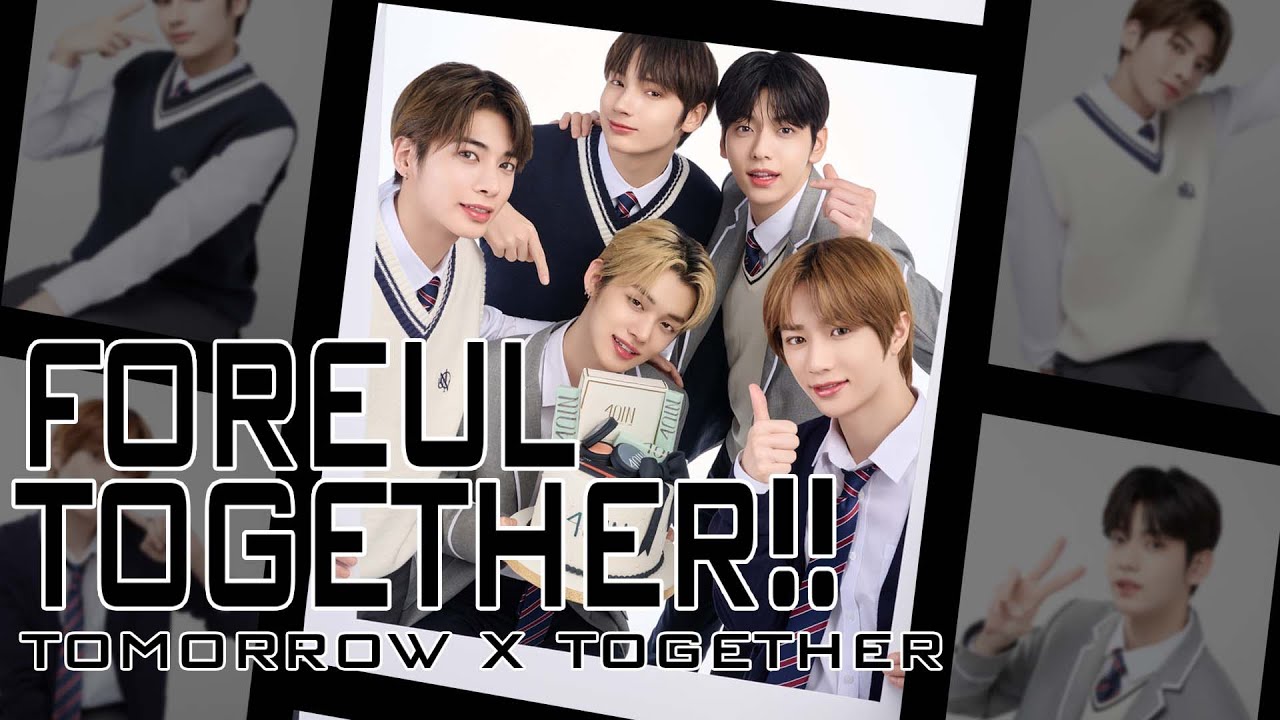 [FOREUL with TOMORROW X TOGETHER] PART.캐쥬얼 & 스쿨룩 4OIN 메이킹필름⚡️