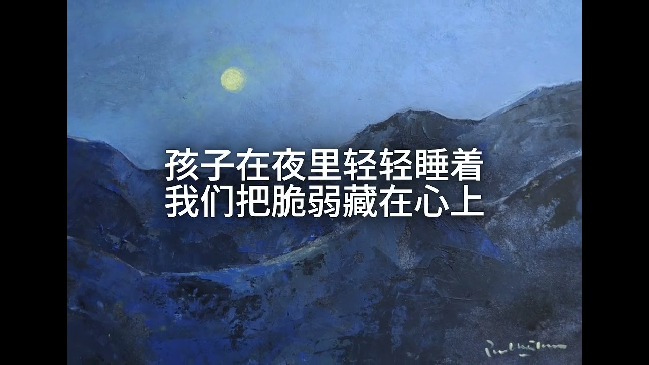 向上飞  Fly Upward.  Post Rock, Four versions. Very Nice Song.