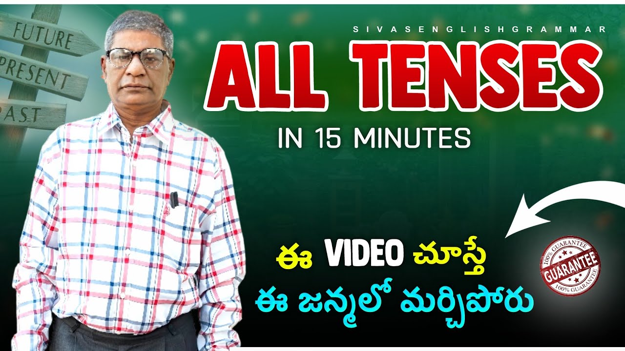 #ALL 12 TENSES IN 15 MINUTES@Siva's English Grammar