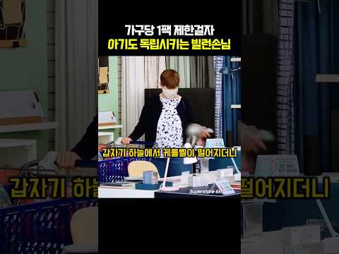 천장에서 케틀벨이 떨어진 이유