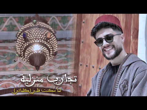     لما سكنت قلبي