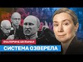 Екатерина Шульман: Власть боится антивоенных лозунгов. Приговор Горинову - чудовищный