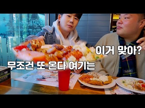 청주 유생촌 고품격 돈까스 뷔페 찐찐맛집 바삭과 50여종의 음식 먹방
