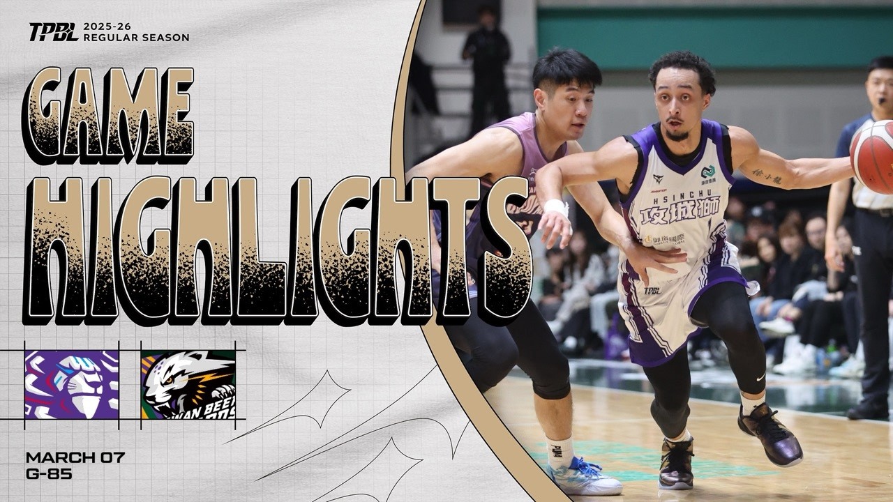 【𝗚𝗔𝗠𝗘 𝗛𝗜𝗚𝗛𝗟𝗜𝗚𝗛𝗧𝗦】新竹御嵿攻城獅 vs. 桃園台啤永豐雲豹｜TPBL 2025-26 REGULAR SEASON GAME85 | MAR.7