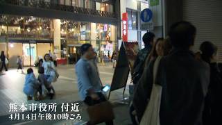 2016年4月 熊本地震 発生の瞬間と被害の様子