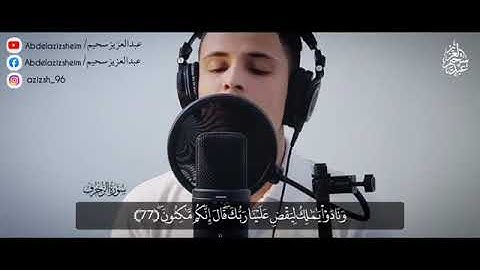 سورة الاحزاب الْأَخِلَّاءُ يَوْمَئِذٍ بعضهم لِبَعْضٍ عَدُوٌّ إلا الْمُتَّقِينَ