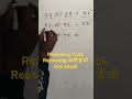 #mathmaticalopretion #reasoning #reasoningtrick #shorttrick #trickreasoning
