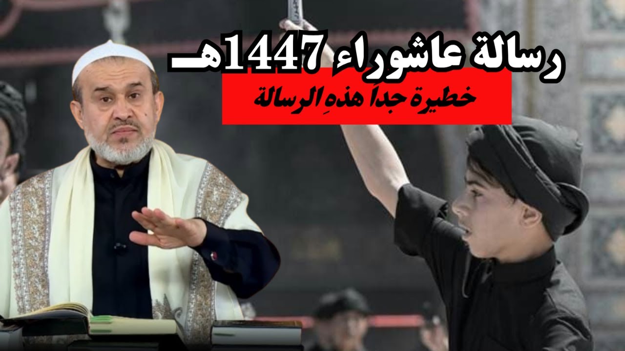 وهو مريض💙الغزي يوجه رسالة خطيرة جداً في عاشوراء 1447 هـ .. من عمري على عمرك استاذنا .. عمرك بي فايدة