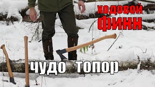 Обзор топора 