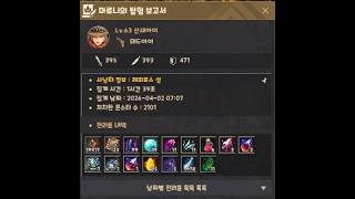 Bdo Deadeye Zephyros Castle 1Cycle 930 1H 19900Trash After Buff L 검은사막 데드아이 제피로스 1사이클버프 후