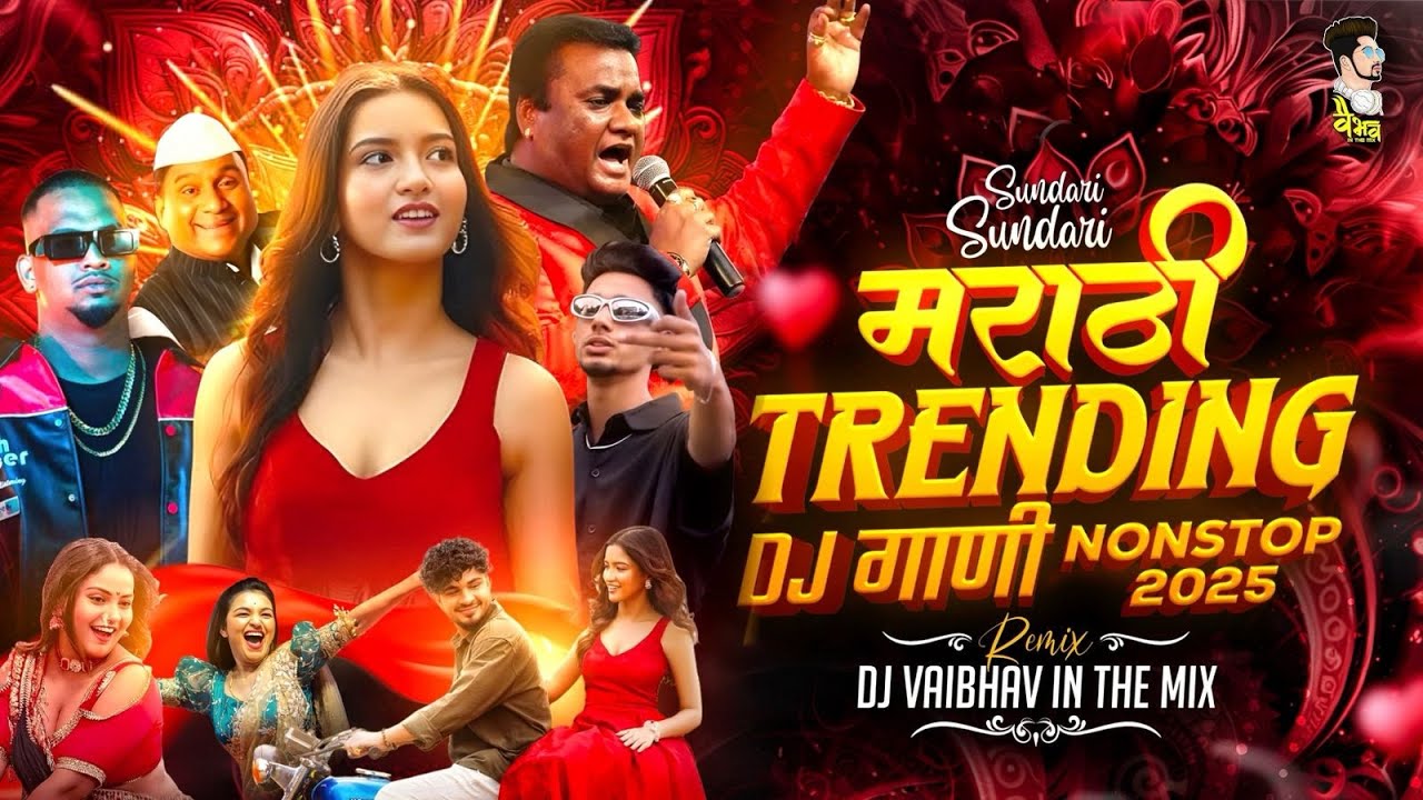 Hindi & Marathi Trending Mashup 1 - DJ Vaibhav | Remix Marathi Dj Songs | मराठी & हिंदी Nonstop 2025