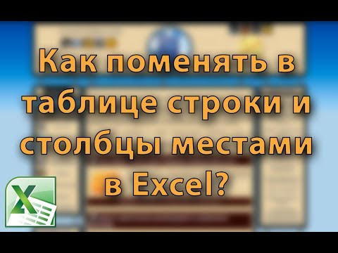 Как в строке эксель перенести запись на другую строчку