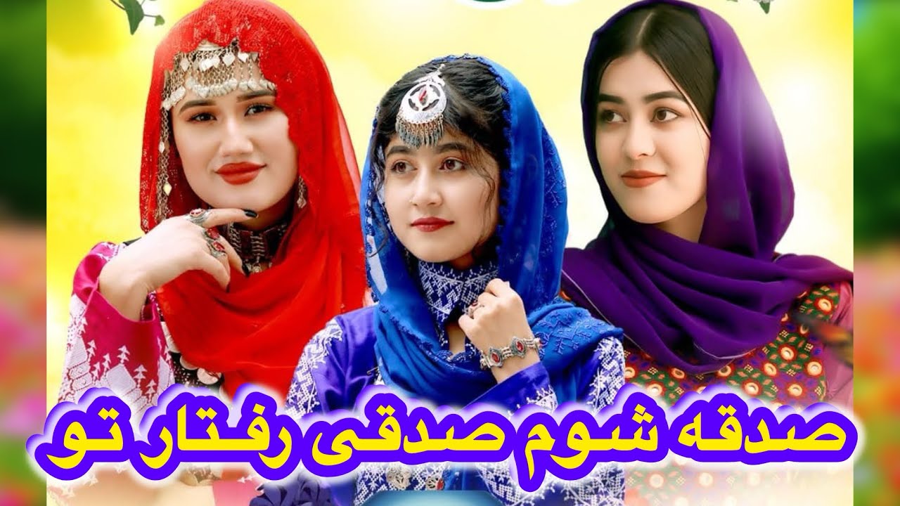 این آهنگ جدید هزارگی واقعا غوغا کرد در این روز ها حیف است که کوش نکنید ۲۰۲۶