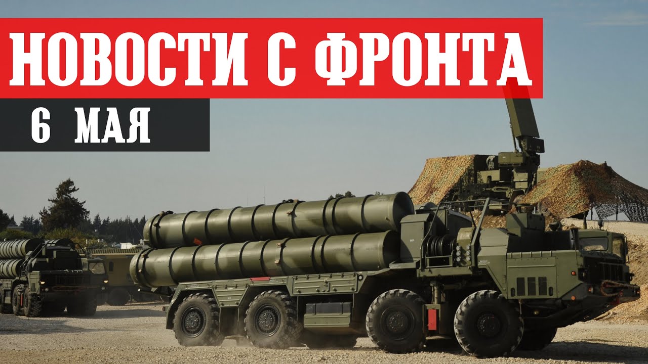 Новости с фронта 6 мая. БАХМУТ - Штурм ЧВК Вагнер и ВДВ запада ...