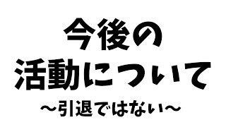 【雑談】やめません！やめません！！やめません！！！【＃Vtuber 咬昏クダク/初見歓迎】