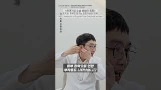 안면거상의 모든 것: 역사부터 최신 기법까지 4 #안면거상 #안면거상술 #곽민호원장 #다시피움성형외과 #리프팅 #볼처짐 #심부볼 #수술전후 #목거상 #딥플레인 #비포애프터