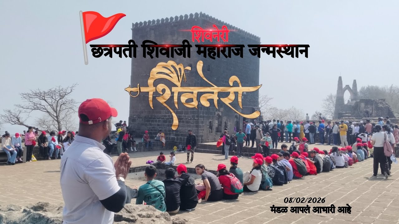छत्रपती शिवाजी महाराज जन्मस्थान | शिवनेरी | 🙇🚩