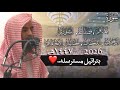 سور الحواميم بتراتيل نديه ومسترسله من سورة غافر إلى الأحقاف للقارئ محمد اللحيدان