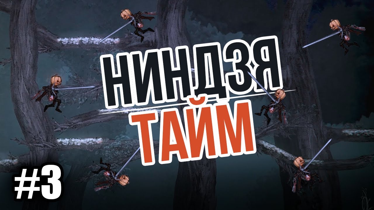 ПРОХОЖДЕНИЕ Salt and Sanctuary #3 ● МЕСТЬ ЗА ПРОШЛЫЕ УНИЖЕНИЯ!