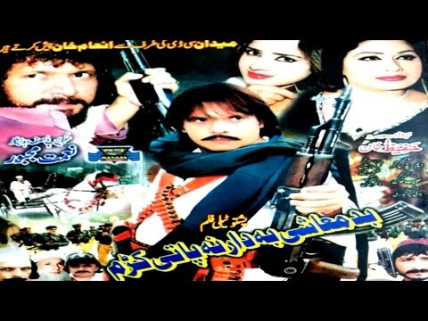 Download Pashto Action Telefilm Movie BADMASHI BA DARANAH PATA KRAM - Jahangir Khan,Hussain Swati,Nadia Gul
