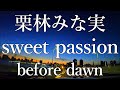 【栗林みな実】夜明け前の首都高速 April 30, 2022【sweet passion】