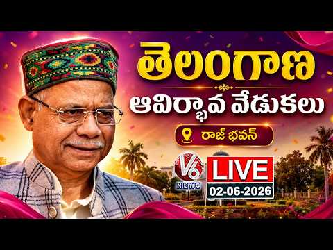 LIVE : Telangana Formation Day Celebration At Raj Bhavan | Governor Shiv Pratap Shukla | V6 News - V6NEWSTELUGU
