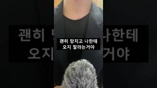 재회에 골든타임 없다니까