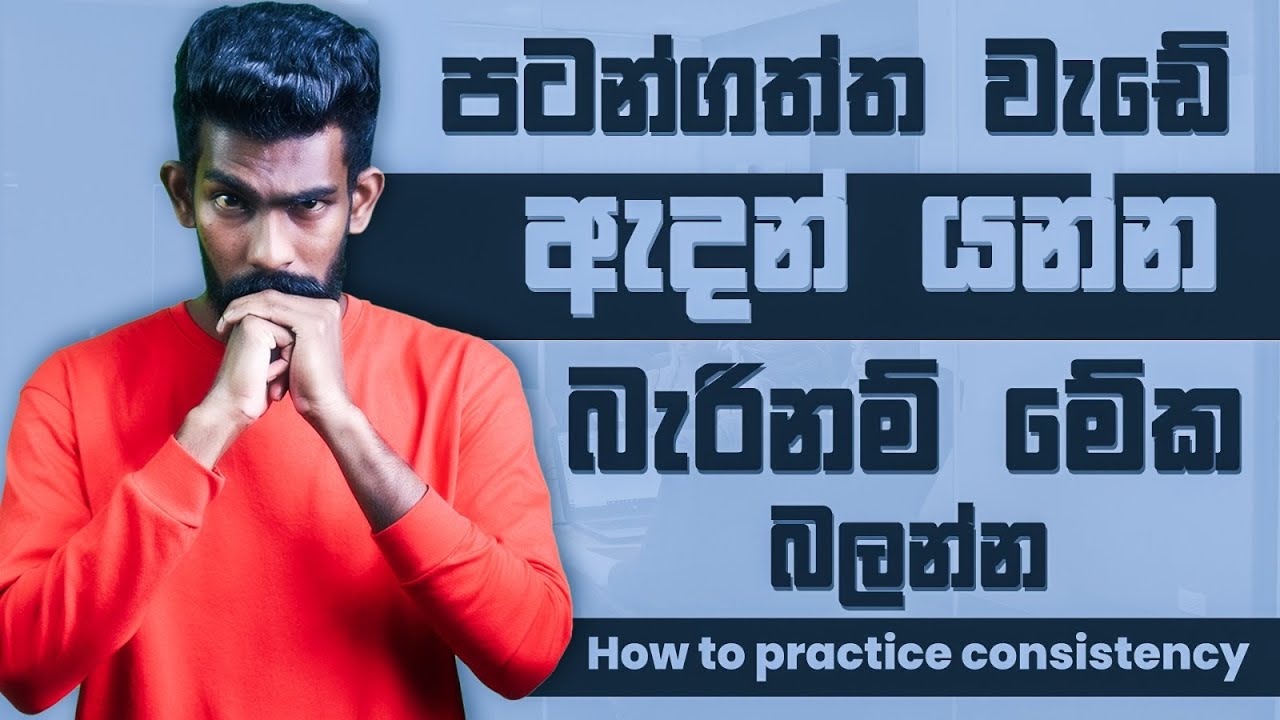 How To Practice Consistency In Studying