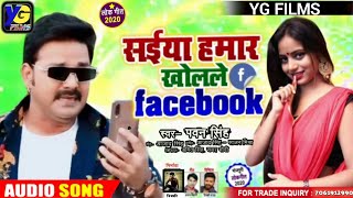 Pawan singh Ke gana 2020 New Bhojpuri Dj Remix Song 2020 - Superhit Bhojpuri - Dj Remix 2020 dj mixK screenshot 3