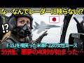 「日本の鉄クズで挑む気?」F-22のエースがF-15Jを嘲笑。40秒の悪夢でレーダーから消えた彼女が、直後に“絶叫”した理由とは?【海外の反応】